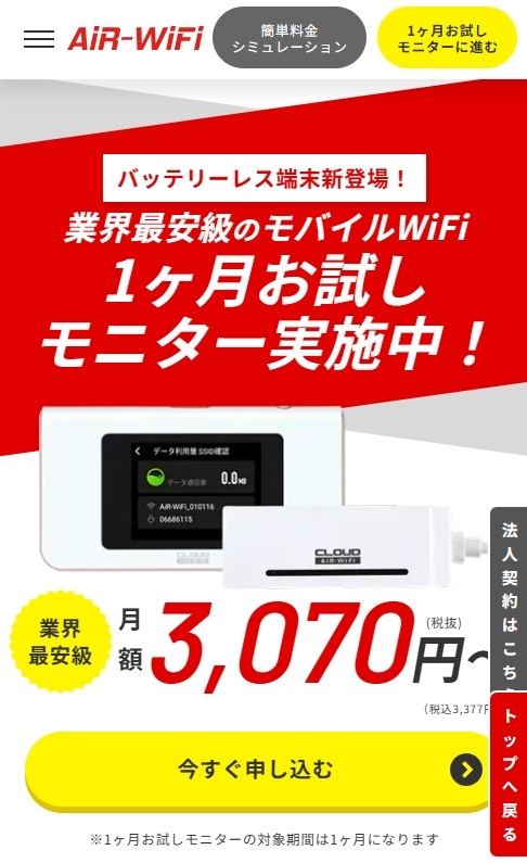AiR-WiFi